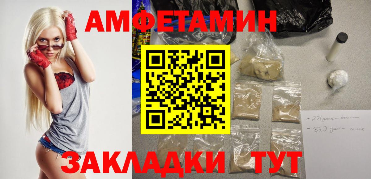 Amphetamine  Вход с VPN  Реутов  АМФЕТАМИН 98% 