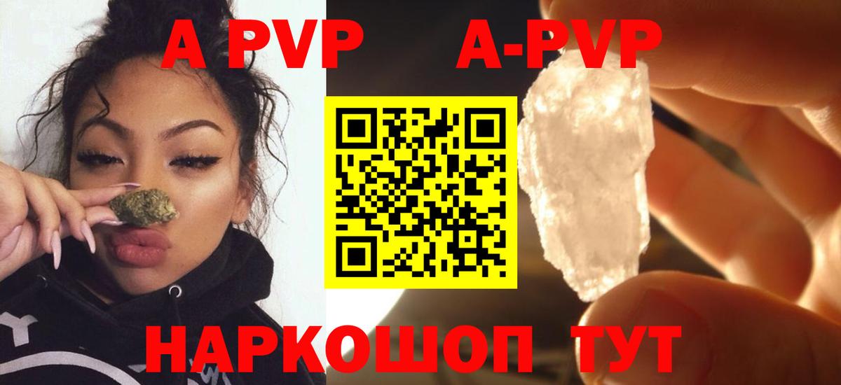 Alpha PVP СК Реутов