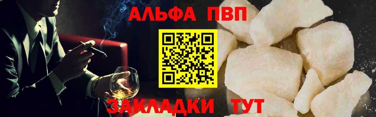 Альфа ПВП Соль  A-PVP Crystall  Реутов  A-PVP  Вход с VPN 