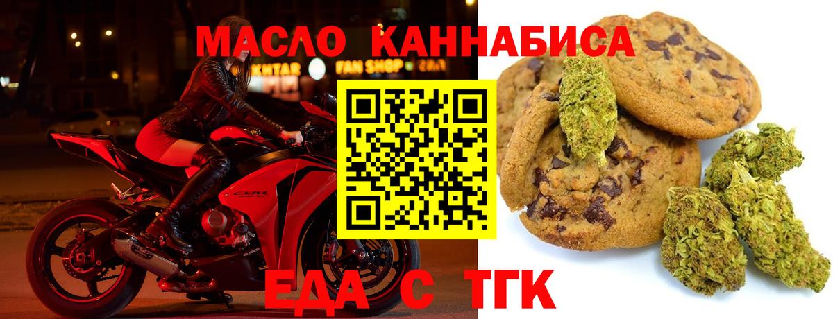 Еда ТГК конопля  Вход с VPN  Реутов 