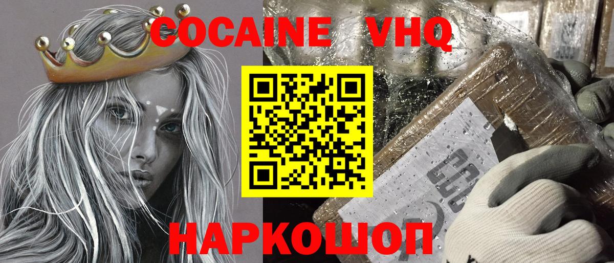 Cocaine Колумбийский Реутов