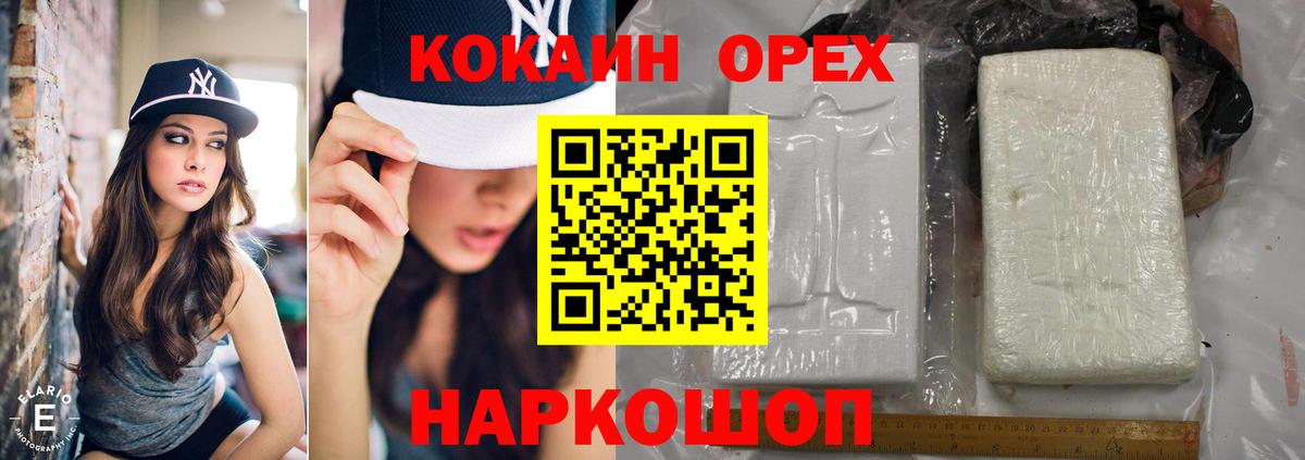 цены   Кокаин Эквадор  Реутов  Вход с VPN  COCAIN Эквадор 