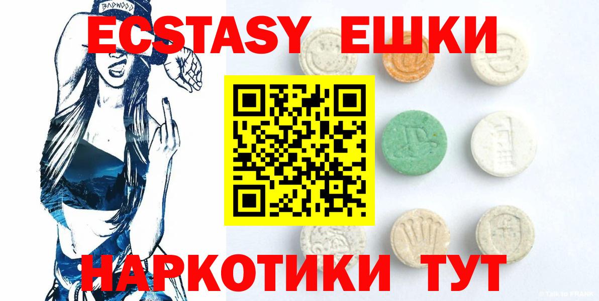 Ecstasy Дубай Реутов