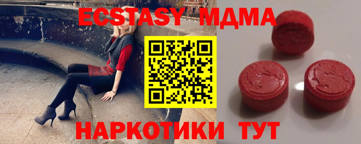 Ecstasy  Ecstasy Punisher  Вход с VPN  закладка  Ecstasy круглые  Реутов 