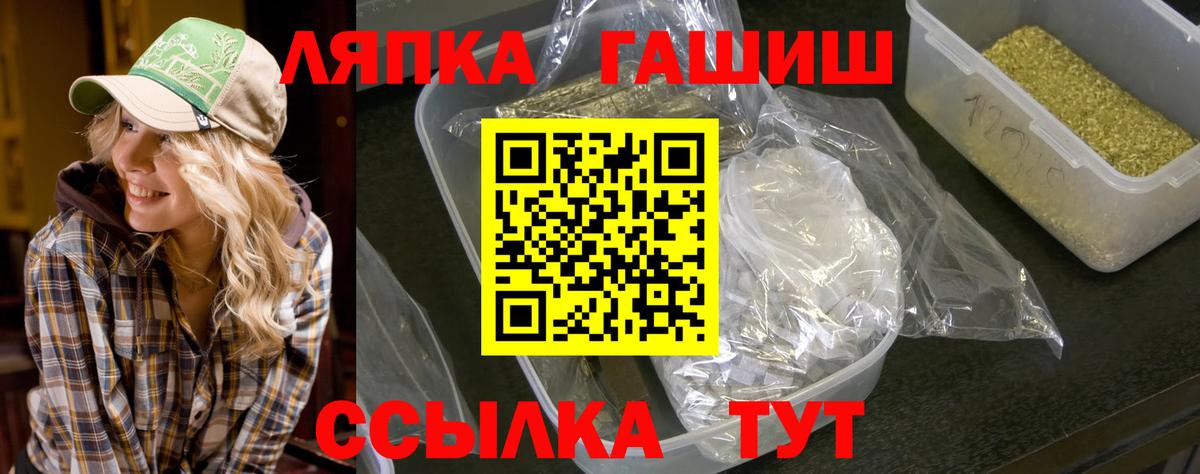 Реутов  Гашиш убойный  ГАШ хэш  Вход с VPN 
