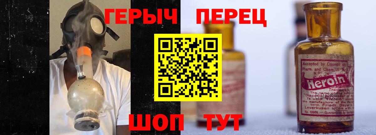 ГЕРОИН  Героин хмурый  Вход с VPN  Реутов 