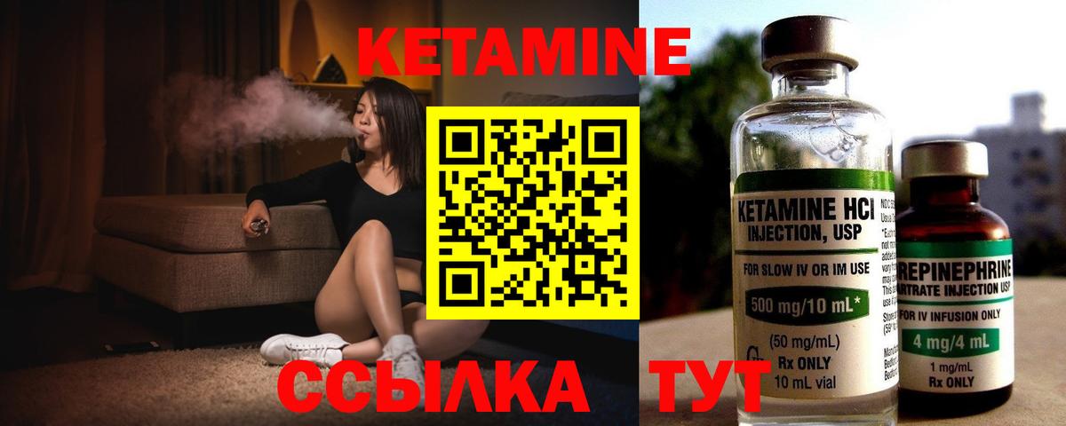 Кетамин VHQ  Вход с VPN  Реутов 