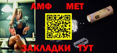 меф VHQ Новозыбков