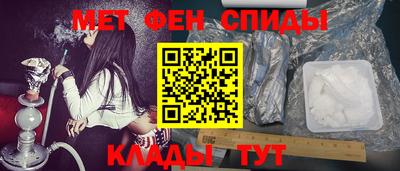 меф VHQ Новозыбков