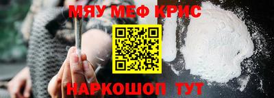 меф VHQ Новозыбков