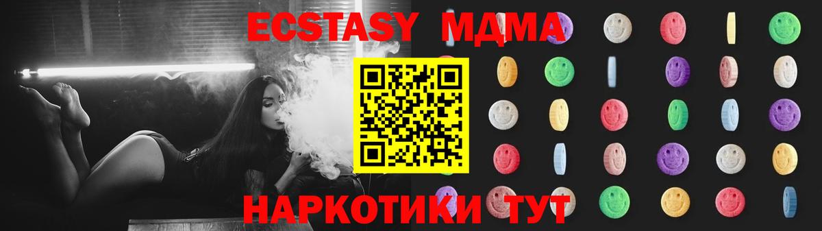 МДМА кристаллы  MDMA кристаллы  МДМА  Вход с VPN  Реутов 
