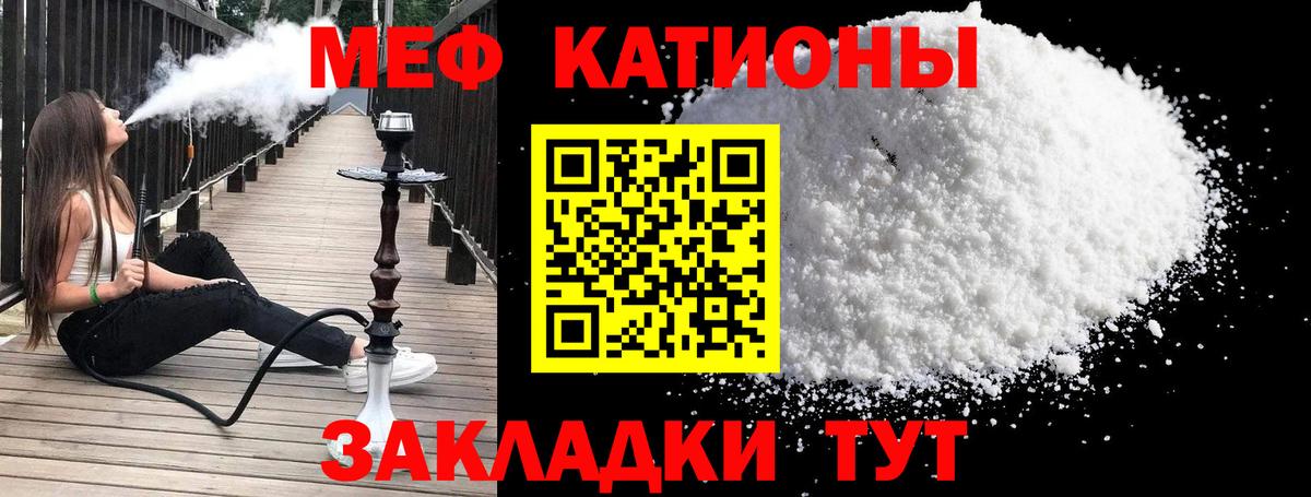 Реутов  Меф мяу мяу  МЕФ  МЯУ-МЯУ mephedrone  Вход с VPN 