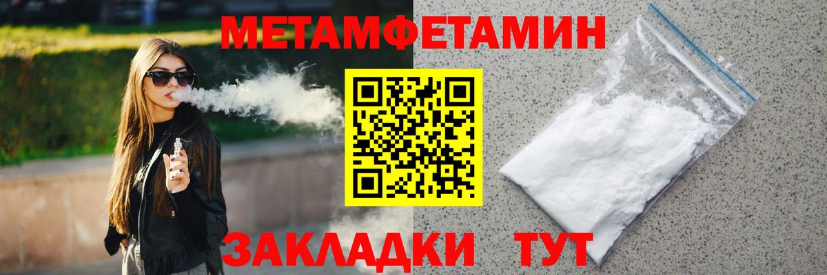 Метамфетамин мет Реутов