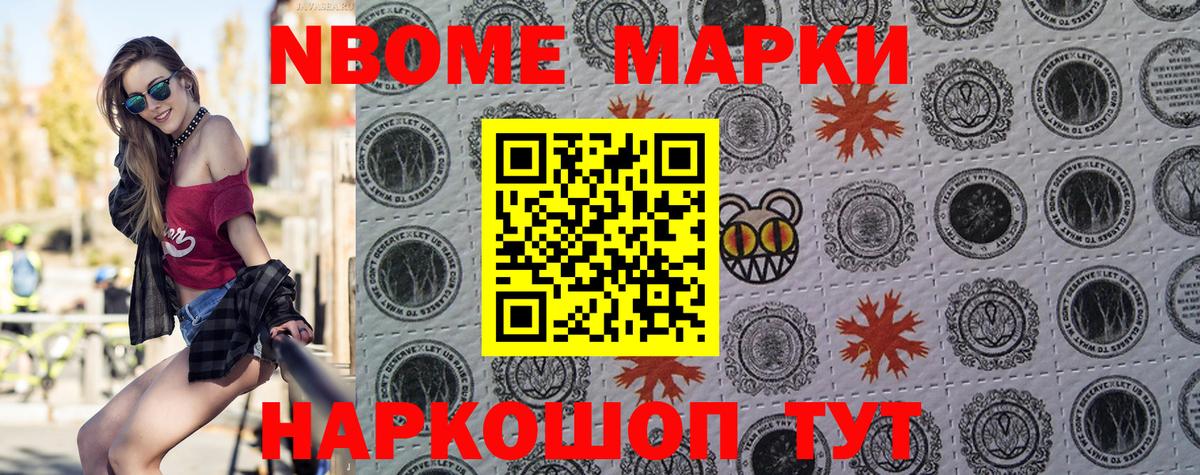 Реутов  Марки 25I-NBOMe 1500мкг  Вход с VPN 