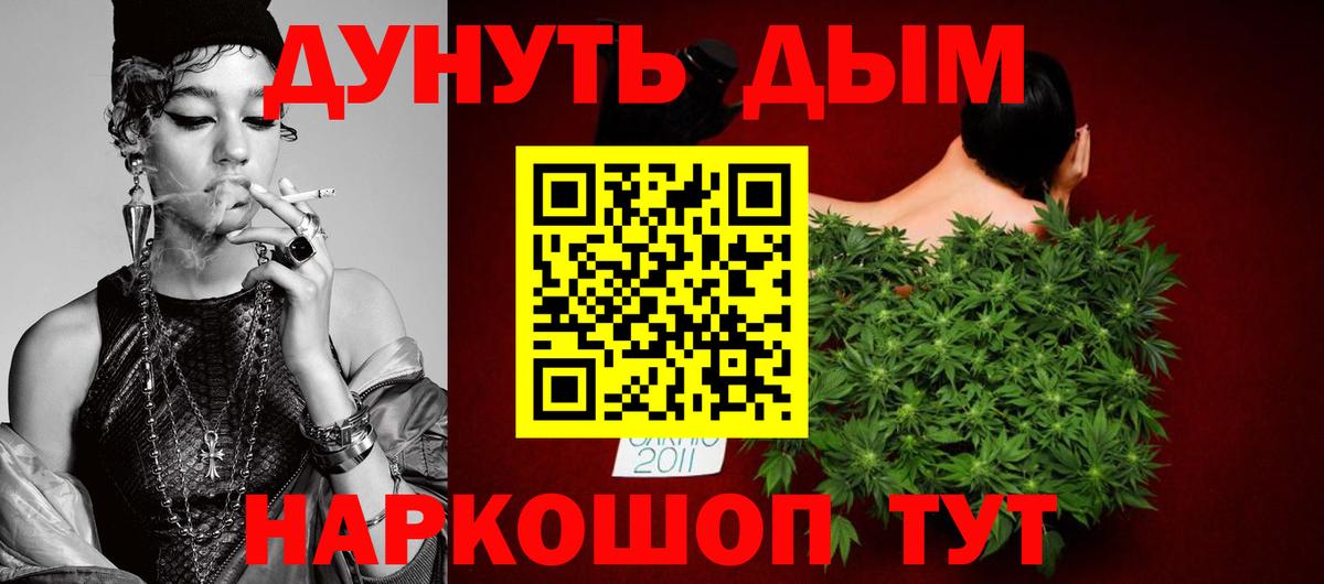 Канабис конопля Реутов
